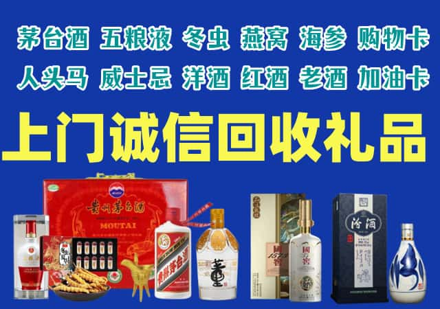 北京市大兴区烟酒回收店