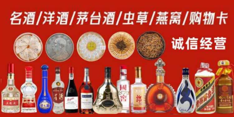 北京市大兴区回收烟酒电话